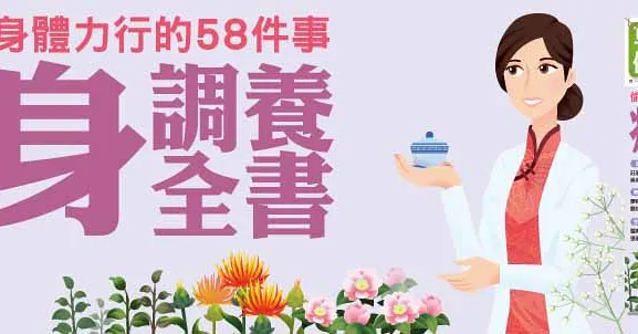 瘦身調養全書