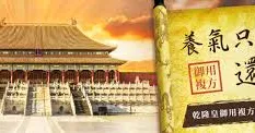 養生不能單補蔘