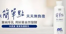 簡單飲食原則 打造好體質