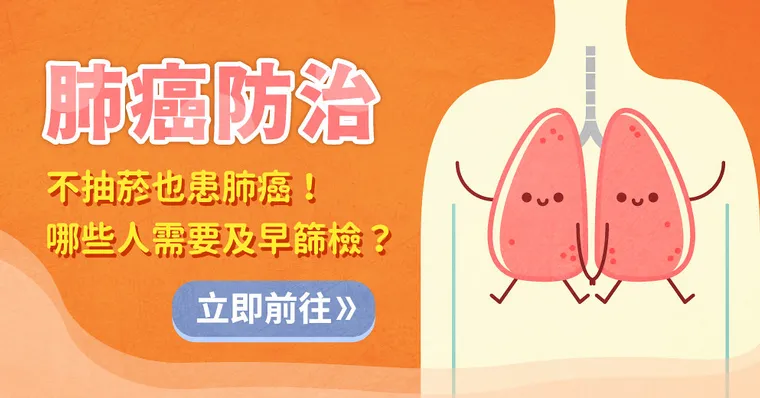 肺癌：癌症的頭號殺手