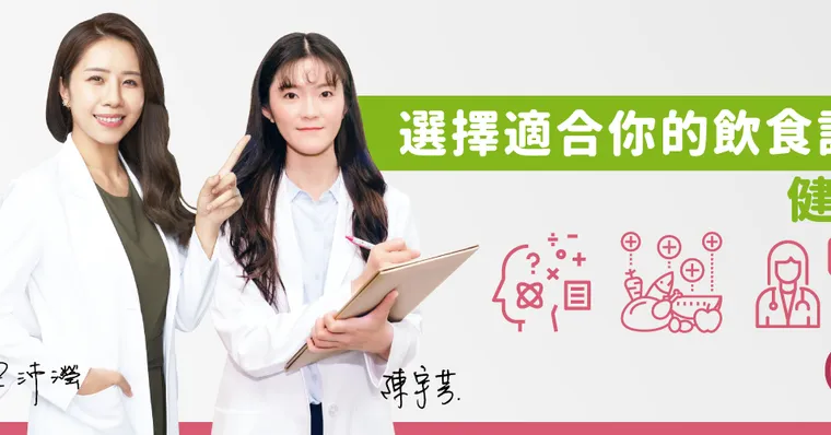 如何健康瘦