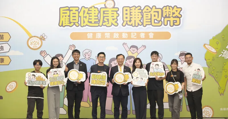 健檢運動都能換獎勵！永悅健康串連數位健康服務，助力國家健康政策落地