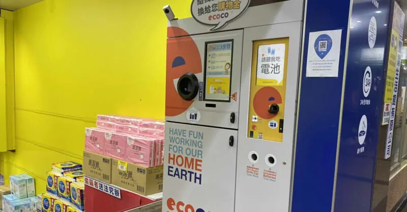 寶特瓶牛奶瓶別丟！回收換錢現賺50元，智慧回收機5大回饋一次看