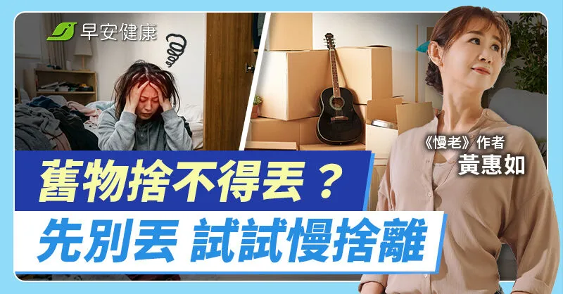 家裡太亂代價竟是變胖！別逼自己斷捨離，4步驟讓空間乾淨清爽更久