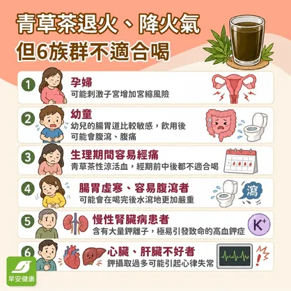 青草茶功效有哪些？中暑、降火氣喝青草茶還苦茶，6個飲用禁忌