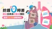 肺炎鏈球菌不斷進化來勢洶洶！全年齡都要預防！