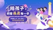 陪孩子把握長高每一步