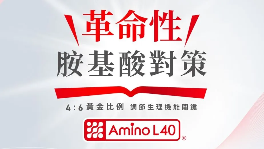 Amino L40