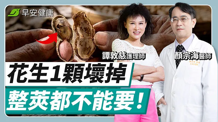 花生醬開封要冰嗎？醫警告「少這步」養出一級致癌毒：連烤箱都烤不死