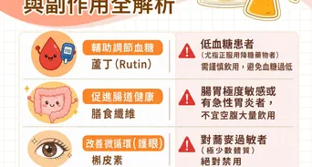 蕎麥茶有咖啡因嗎？蕎麥茶功效、蘆丁營養與飲用禁忌解析