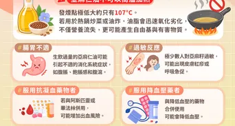 亞麻仁油功效、缺點與禁忌，可以炒菜嗎？營養師建議3種吃法