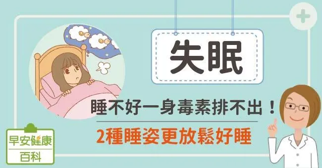 失眠怎麼辦？解決睡不好、提升睡眠品質的12個建議
