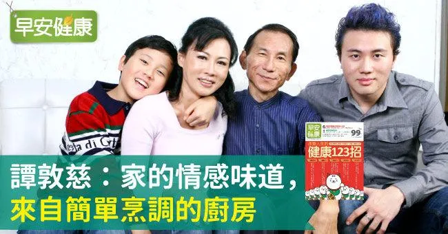 譚敦慈：家的情感味道，來自簡單烹調的廚房