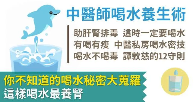 減肥排毒！你不知道的喝水秘密大蒐羅：這樣喝水最養腎