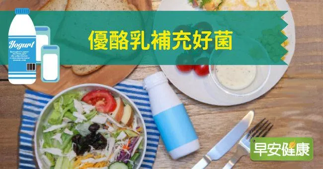 全台1/4青壯年腸道老化20歲以上 菌相平衡為減齡關鍵