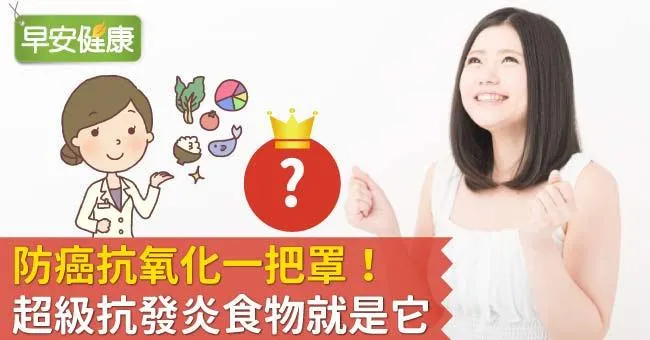 薑黃、薑黃素功效與副作用全攻略，營養師解答禁忌體質