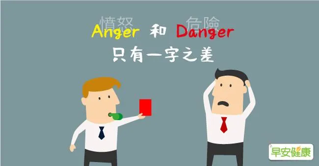 學習做好「自我溝通」，不要被負面情緒綁架