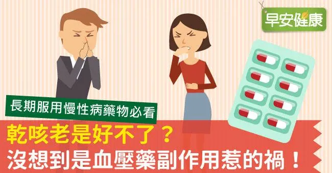 乾咳好不了？教你止咳妙方遠離乾咳、肺炎