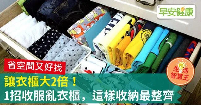 讓衣櫃大2倍！一招收服亂衣櫃，衣服收納這樣最整齊省空間