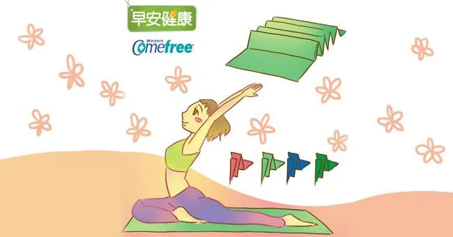 只要有瑜珈墊，到處都是我的健身房