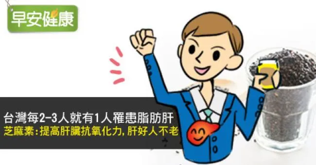 芝麻素，抗老化的超強生力軍！