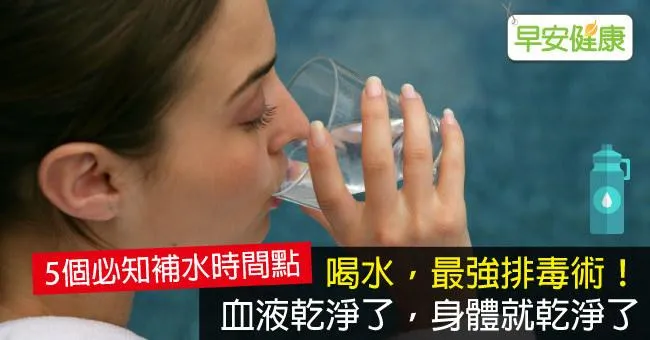 我們喝的水安全嗎？怎麼喝水才健康？如何挑選淨水器？
