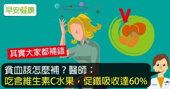 可改善貧血的食物