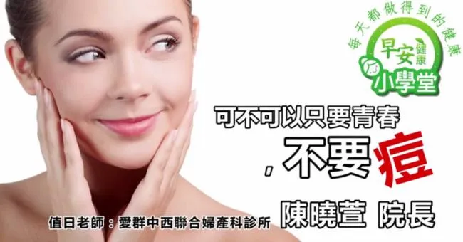 壓力大痘痘就冒出？多吃橄欖油遠離乳製品，青春痘不再來