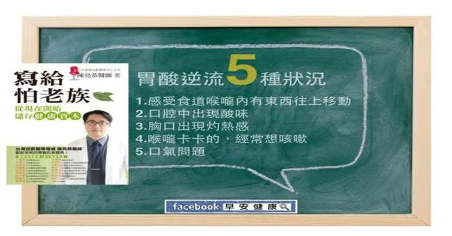 胃酸逆流5種狀況