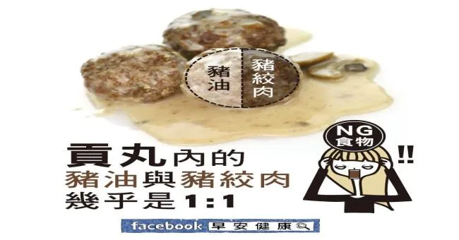 貢丸內的豬油與豬絞肉幾乎是1:1