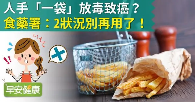 人手「一袋」放毒致癌？食藥署：2狀況別再用了！