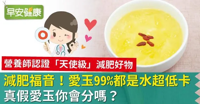 愛玉竟然只有台灣有！那真假愛玉你會分嗎？哪些人要少吃愛玉？