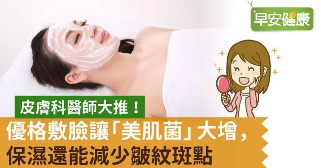 皮膚科醫師大推！優格敷臉讓「美肌菌」大增，保濕還能減少皺紋斑點