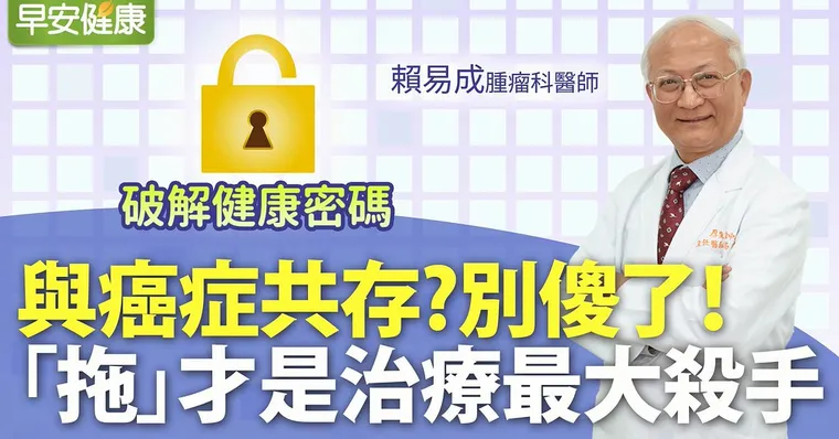 想餓死癌細胞，反而肝衰竭喪命！抗癌6要點「這關鍵」是最大殺手
