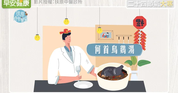大寒節氣養生：想要來春不生病，中醫益腎養血這樣補
