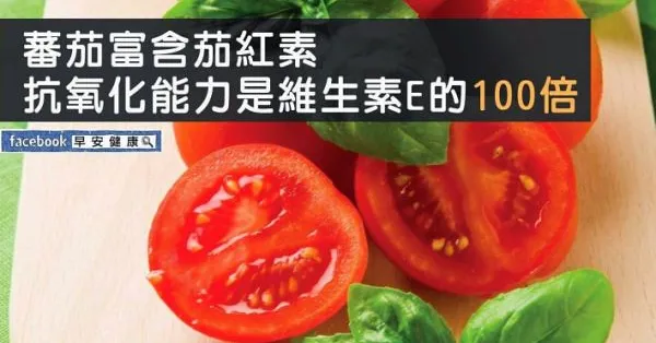 不老飲食術，3大好食材讓你身體不生鏽！