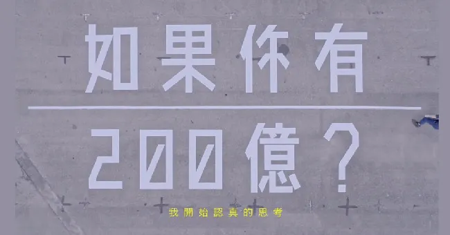 郭台銘10年還一願，亡妻生日台大癌醫中心終啟動
