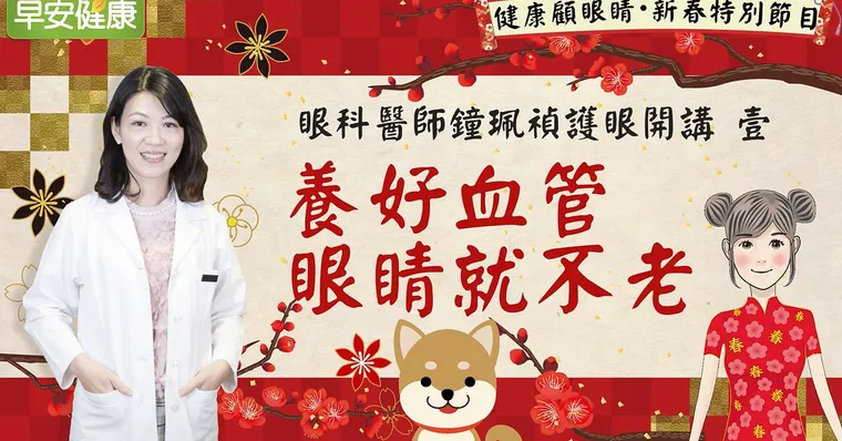 過年熬夜打牌男子險失明！醫：這體質慎防眼中風