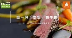 紐約客牛排 高蛋白補充營養素