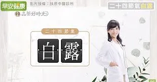 白露節氣近，進入感冒、心血管凶險期！潤肺抗秋燥也別補過頭