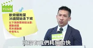 吳凱文醫師：運動風氣使關節炎年輕化