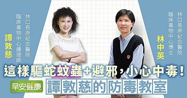 砒霜毒下肚？博士：端午習俗這種有毒！