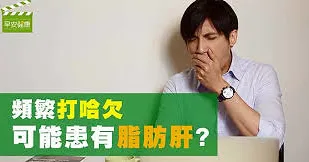 40歲以上有40％罹患！8招遠離脂肪肝