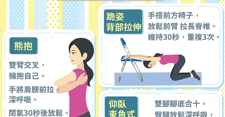 不再睡不好！3招睡前瑜伽，舒展緊繃一夜好眠