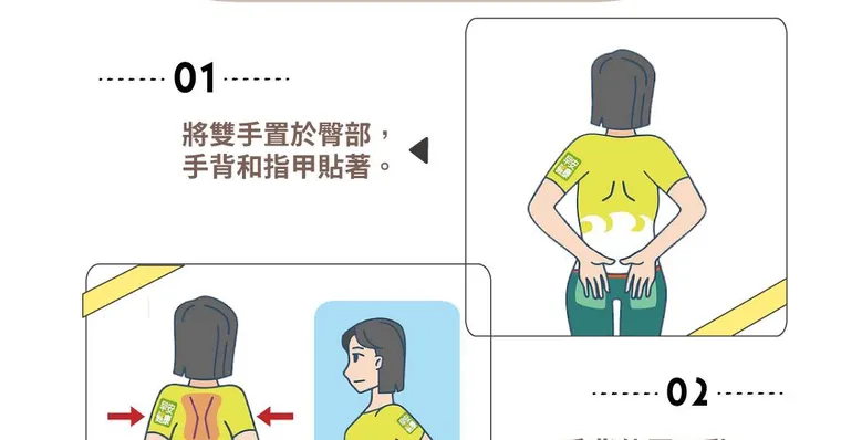 改善駝背、肩背痛！手放背後夾，每天1分半就能回正肩胛骨