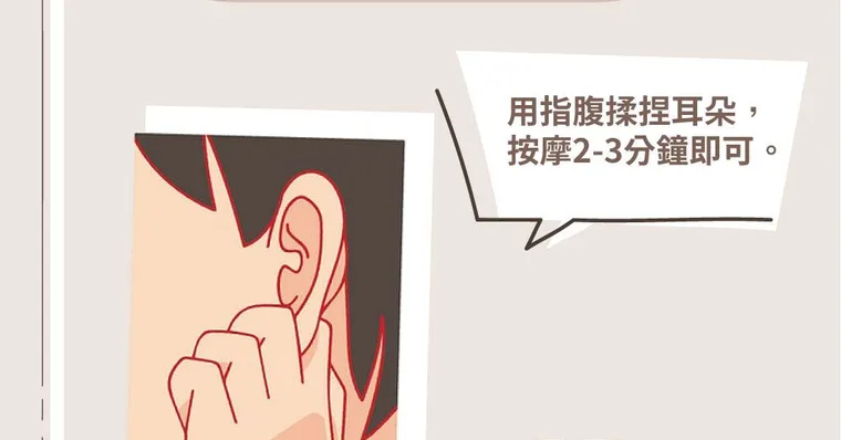 白髮、掉髮、皺紋，改善重點在微血管循環！每天5分鐘揉揉耳朵解救