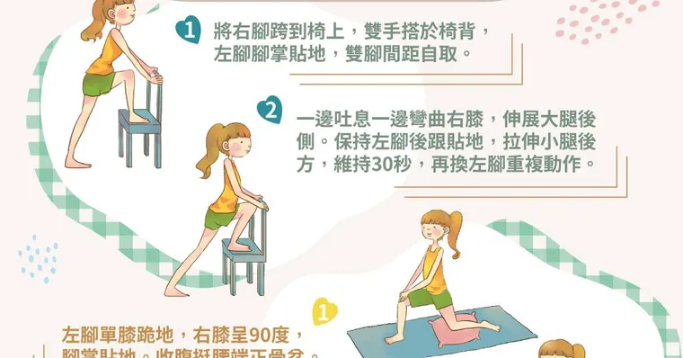 加強血液循環才好瘦！2招超簡單腿部伸展操，水腫退散、瘦出鉛筆腿！