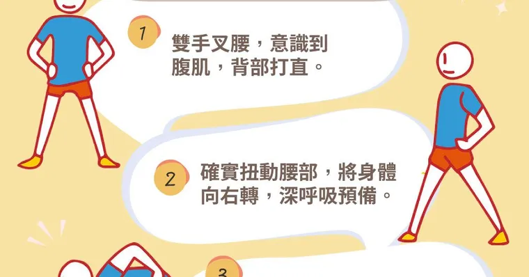 消水腫、瘦下半身！這招彎腰搭配深呼吸，緊實肌肉超有效