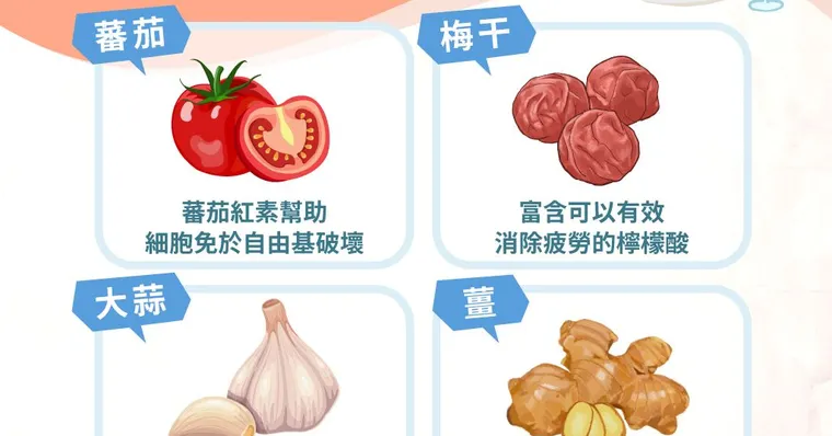 吃冰吃甜是癌細胞最愛！入夏吃「4種強免疫食物」遠離癌症體質