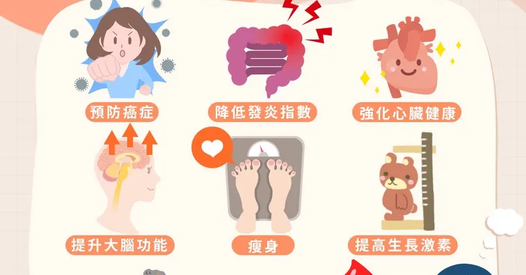 放下筷子最養生！空腹力「8種神奇功效」降血糖、抗發炎、瘦體脂